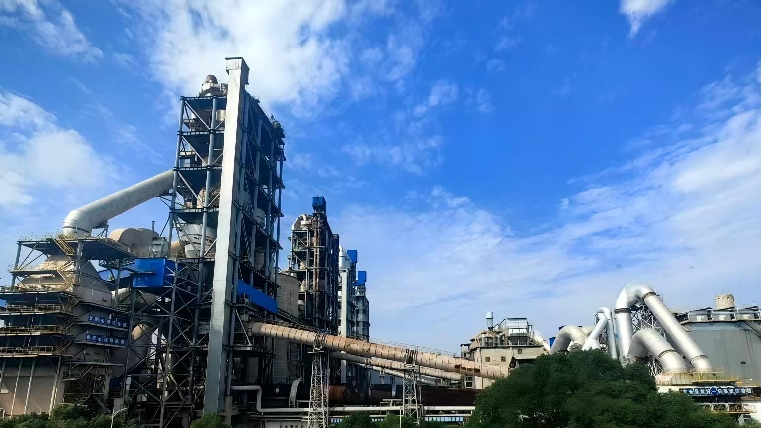 高铁相水泥生产基地