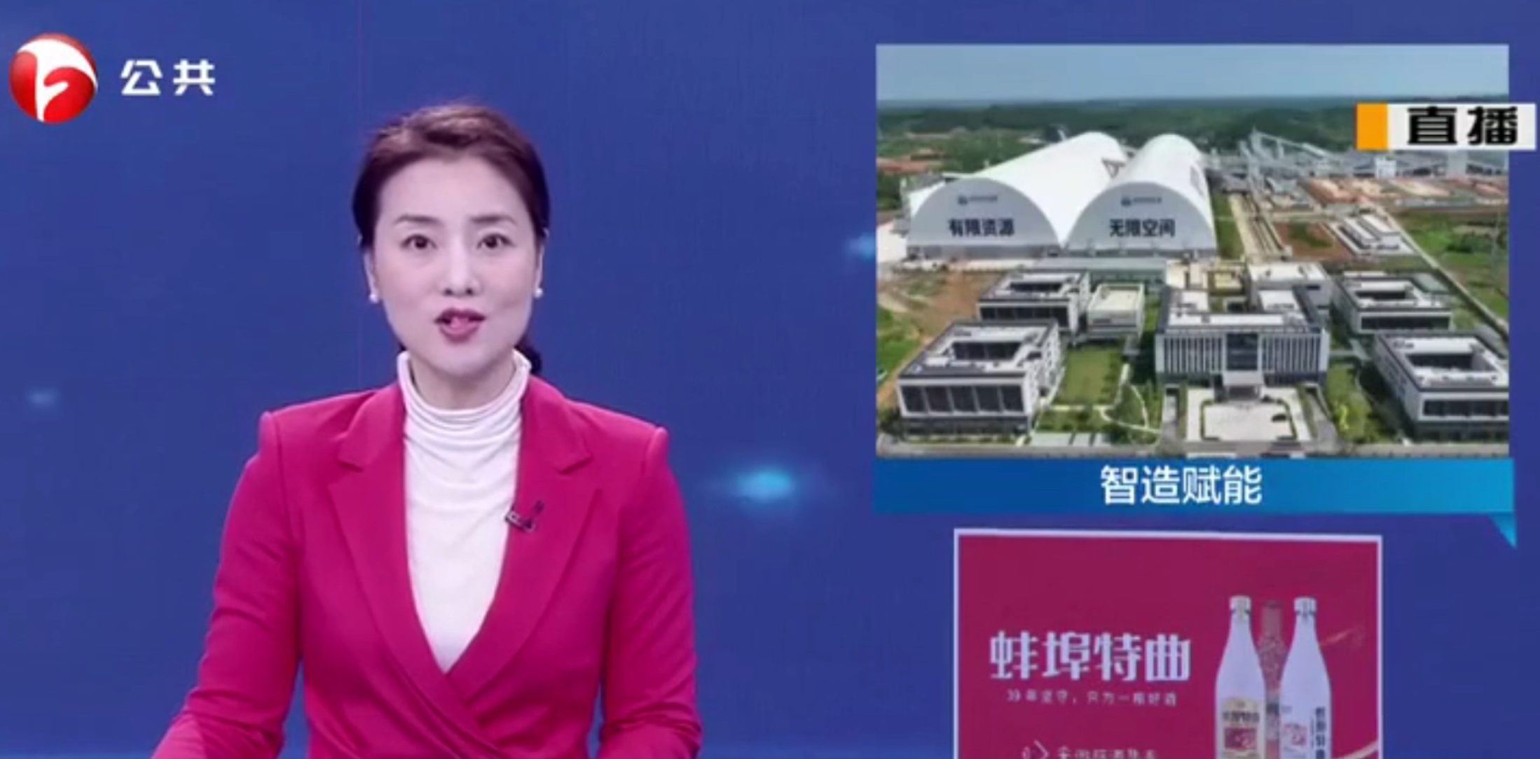 媒体报道丨圭臬科技碳矿化新材料赋能安徽制造业绿色转型