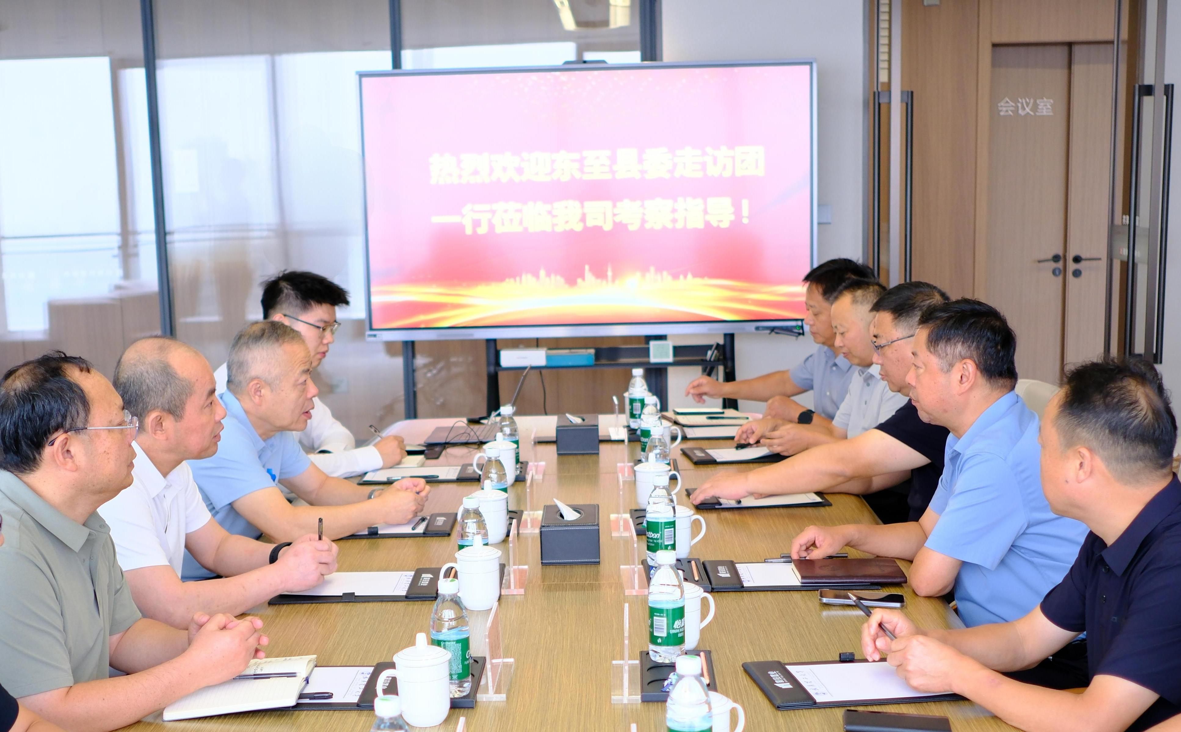 东至县县委书记王朝东一行莅临圭臬科技考察交流