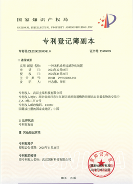 专利14