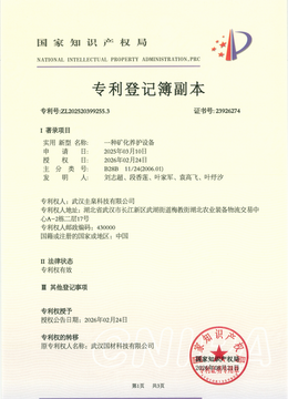 专利18