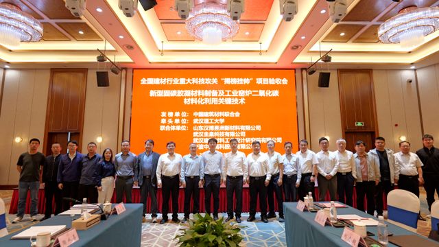 喜报！圭臬科技参与的首批全国建材行业重大科技攻关“揭榜挂帅”项目顺利通过验收